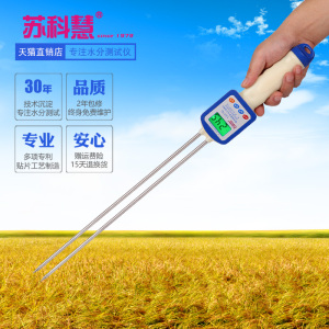 LST-7D粮食水分仪谷物稻谷水份检测仪玉米小麦水分测量仪器