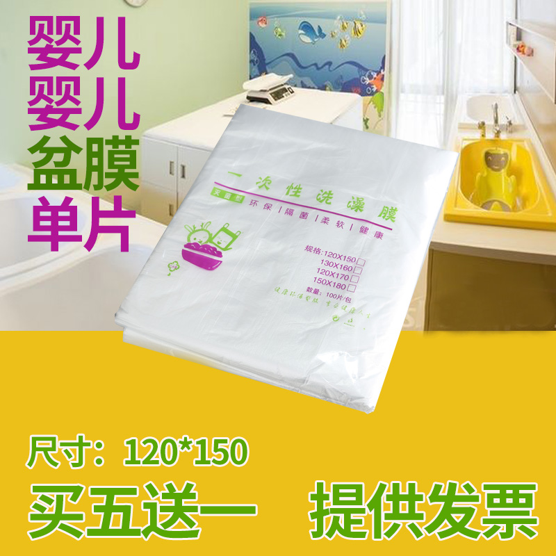 单片膜母婴店医院浴缸洗澡盆