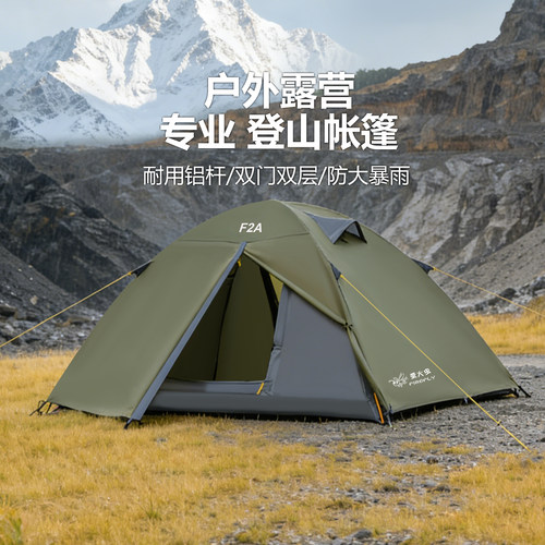 萤火虫帐篷户外2人双层铝杆
