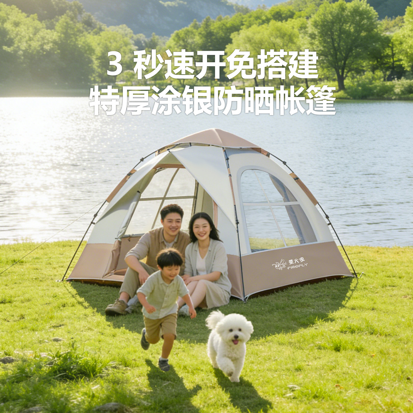 萤火虫帐篷户外便携式折叠全自动速开野外露营过夜一键开合免安装