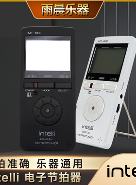 韩国 Intelli IMT-801 800 钢琴萨克斯长笛节拍器校音器定音5功能