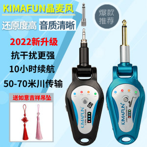 KIMAFUN晶麦风电吹管专用无线发射接收器专业音频传输器