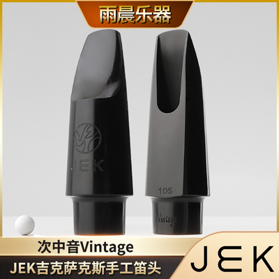 台湾原产YAMAHAYS-4C笛头