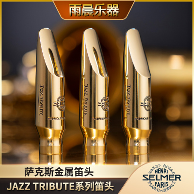 JAZZTRIBUTE系列笛头次中音
