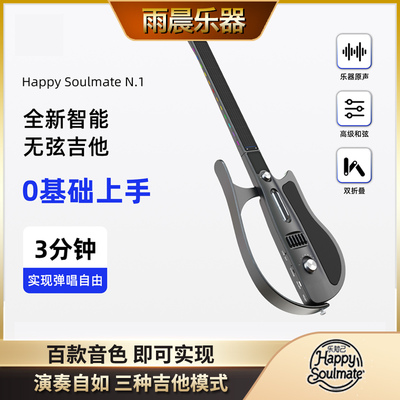 乐知己N1多音色智能电吉他自动