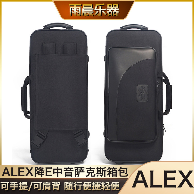 ALEX亚历克斯中音萨克斯双肩背包图片
