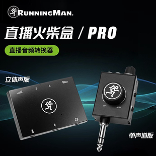 Runningman/美奇直播火柴盒PRO安卓苹果用声卡音频转换器