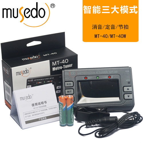 . Musedo 妙事多 三合一 节拍器 校音器定音器MT-40 MT-40W MT-41
