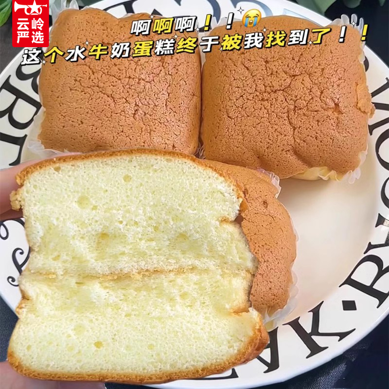 水牛奶蛋糕点心面包整箱早餐充饥代餐小吃零食休闲食品批发下午茶