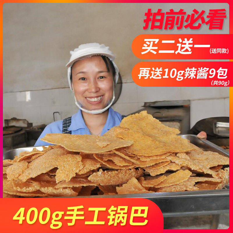 云岭锅巴安徽特产农家大米手工休闲零食原味柴火土灶锅巴大袋零食