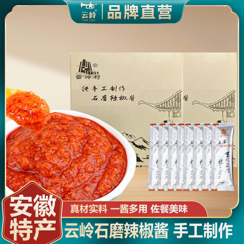 云岭辣酱石磨香辣酱100g*1袋农家手工自制拌饭拌面锅巴蘸酱调味品,粮油调味/速食/干货/烘焙,辣椒酱,淘宝优惠券,粉丝福利购,淘宝优惠卷