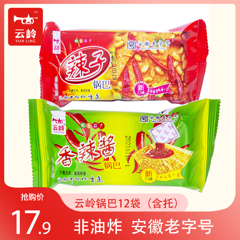 安徽特产云岭锅巴休闲零食