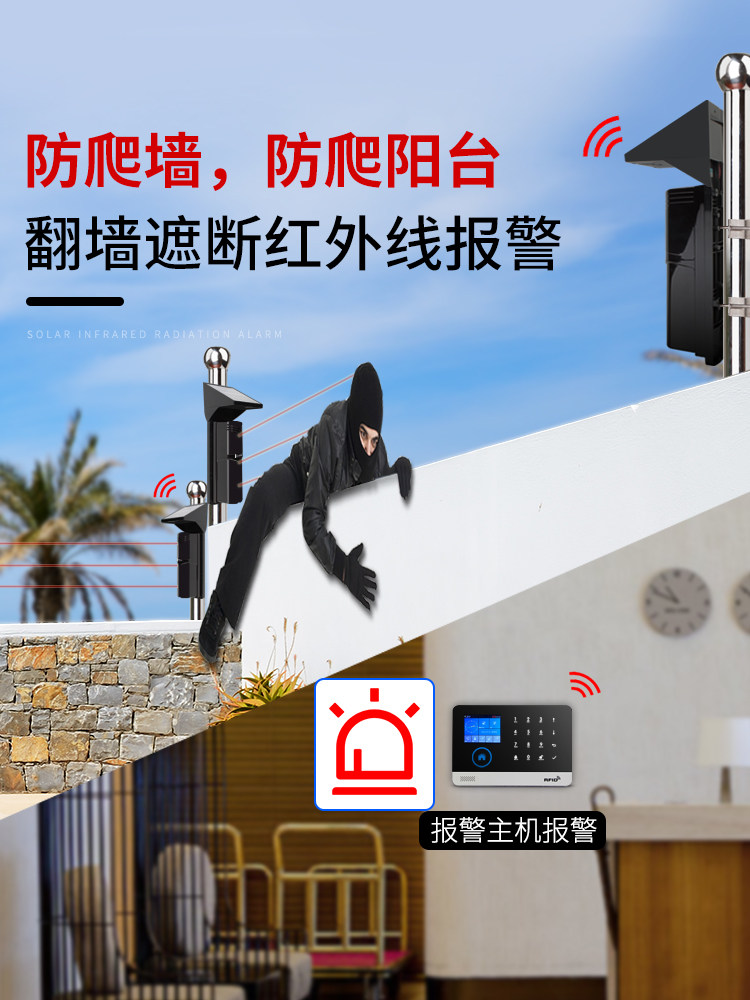 적외선 동체 감지기 진입 동작센서 실외용 경보 이미지 3