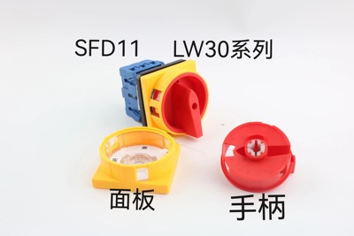 万能转换开关各种型号手柄