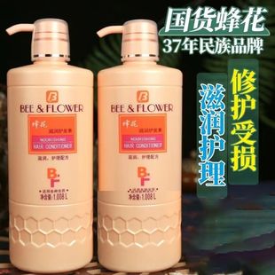 蜂花護(hù)發(fā)素滋潤(rùn)正品 修護(hù)營(yíng)養(yǎng)男女士順滑毛躁干枯大桶大瓶男女國(guó)貨