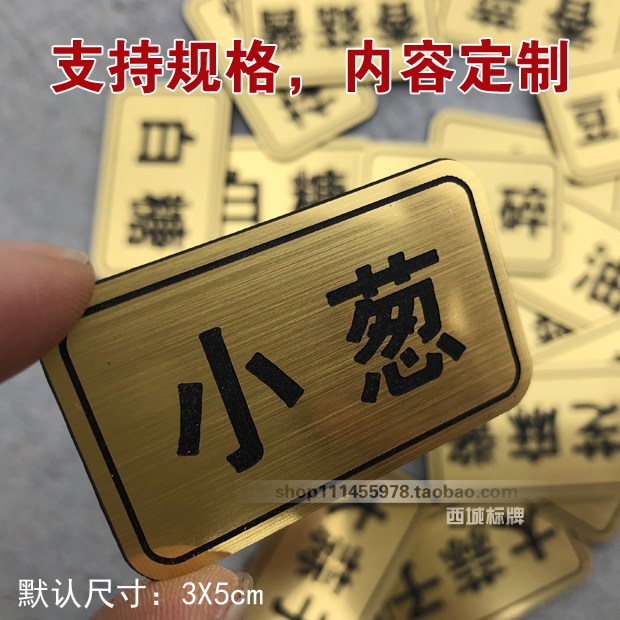 火锅店标贴餐厅品菜名牌自助调料