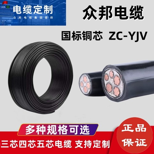 众邦铜芯电缆YJV2芯25平方三芯