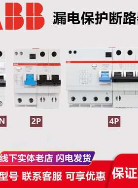 ABB漏电保护器GSH200空气开关断路器1P2P4P空开单极16A20安32A63A