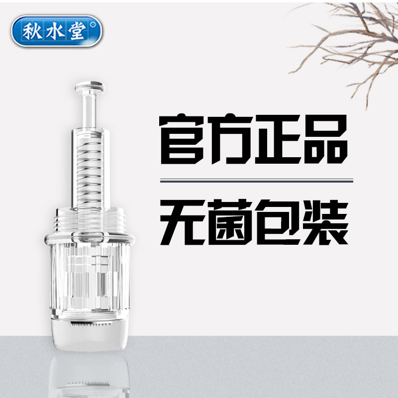 秋水堂 微针针头电动纳米导入仪器中胚层MTS微晶头晶片12圆晶36针
