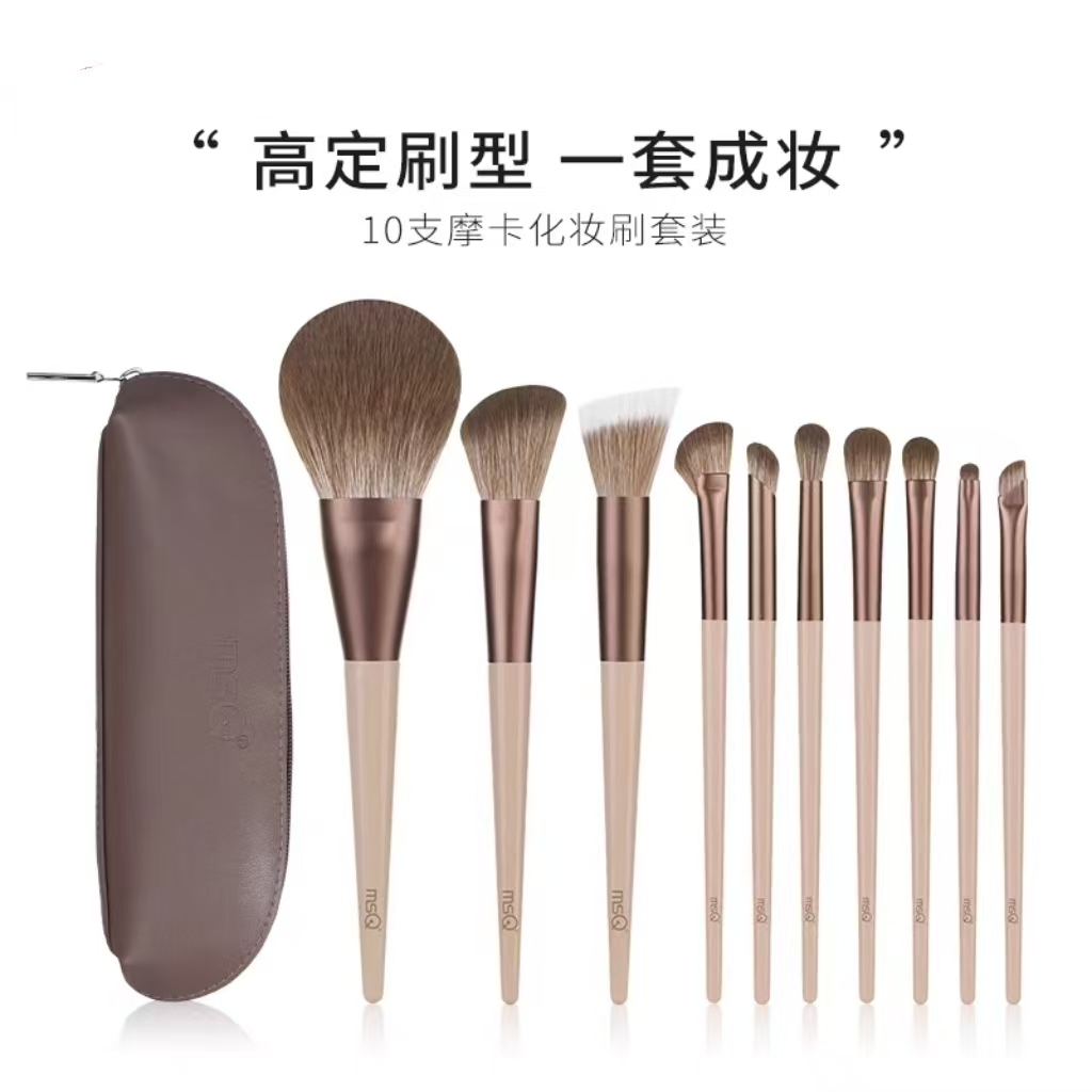日本精工10支摩卡化妆刷套装全套