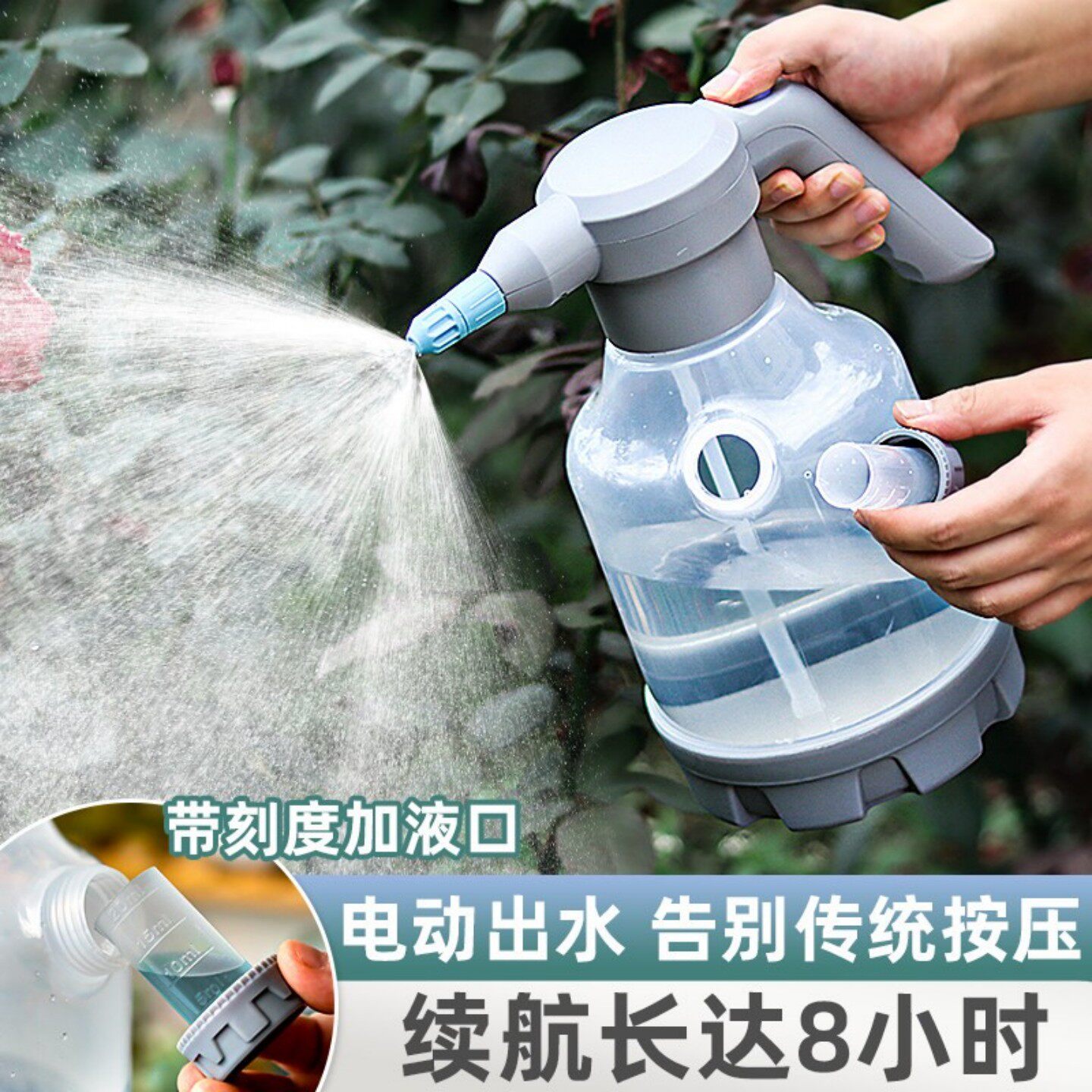 日本进口精工充电式电动喷壶