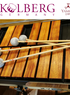 [实体店]德国kolberg专业琴槌山毛榉木藤杆4支单支低音槌马林巴槌