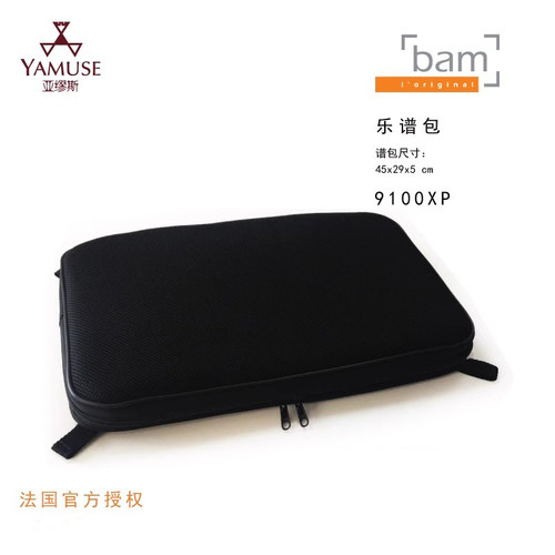 bam宽大小中提琴盒扩展谱包谱袋