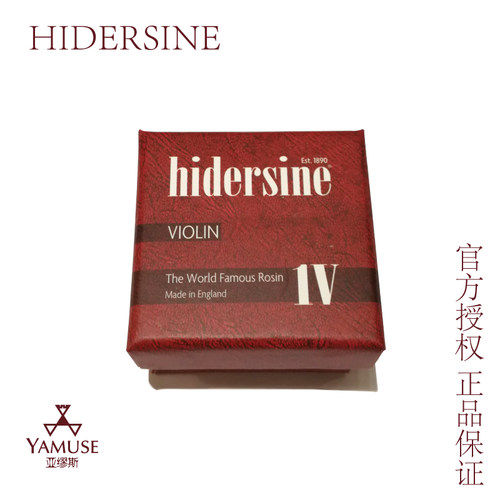 英国进口海德森1V小提琴无尘松香