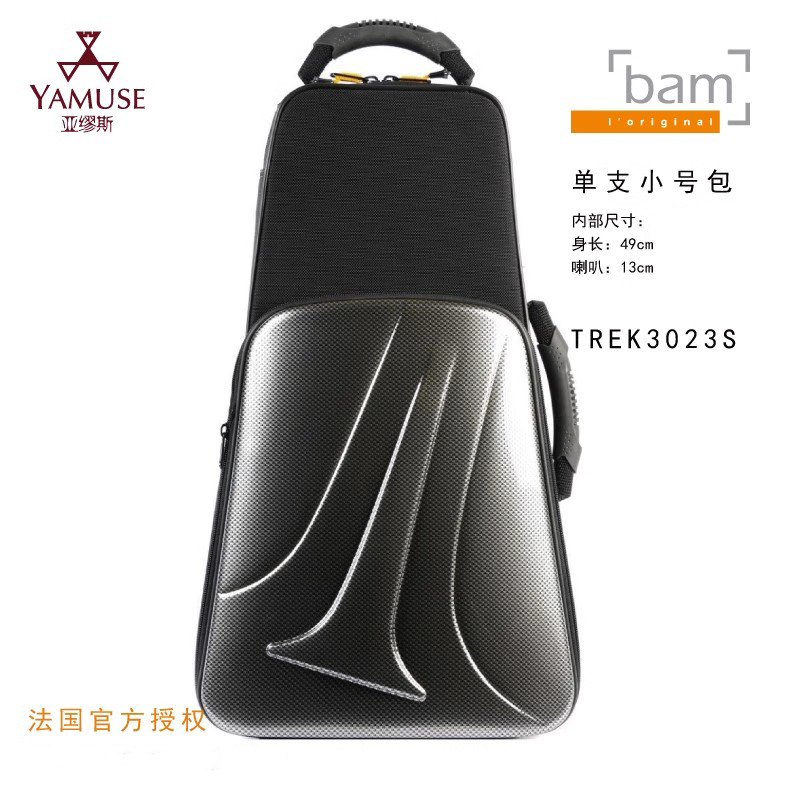 实体店bam远征镀铝专业单支小号