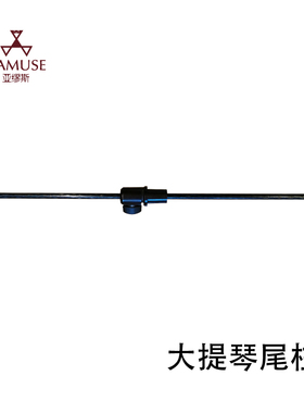 [实体店]意大利原装进口Bogaro&Clemente大提琴尾柱撑脚乐器支架
