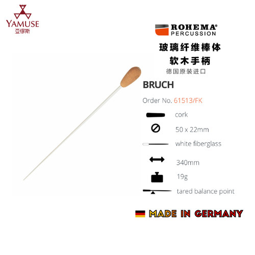 乐队诺西玛玻璃枫木音乐指挥棒