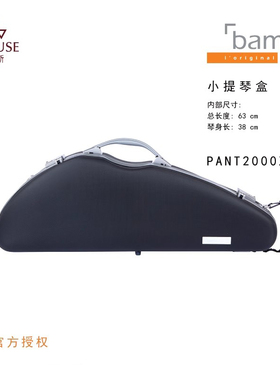 [实体店]法国bam黑豹系列PANT2000XL灰色黑色2KG密码锁小提琴盒