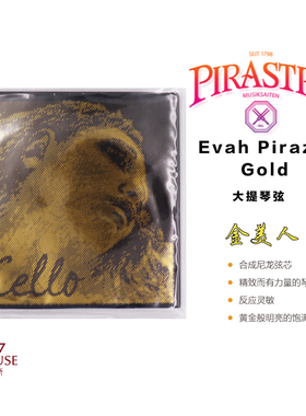 [实体店]德国原装Pirastro Evah Pirazzi Gold金美人大提琴弦套弦