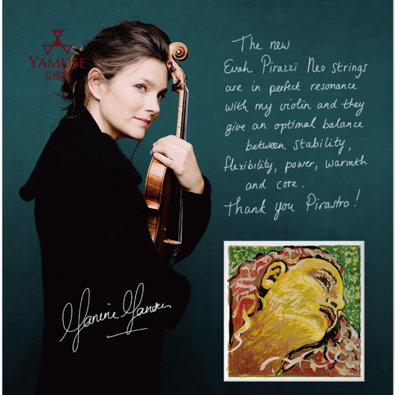 2025新品花美人新纪元小提琴套弦