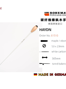 [实体店]德国ROHEMA61510诺西玛HAYDN专业乐队乐团音乐指挥棒