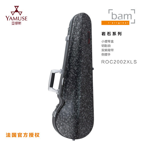 BAM钥匙锁新品双肩黑色小提琴盒