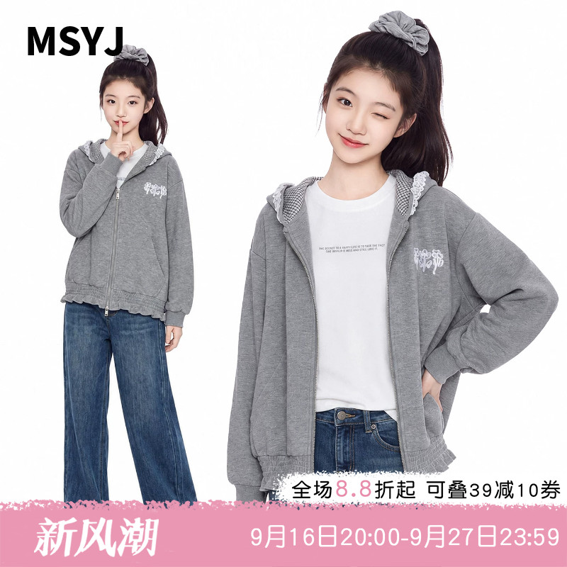 MSYJ 儿童绣花连帽花边外套2026新款童装女童宽松休闲秋装上衣
