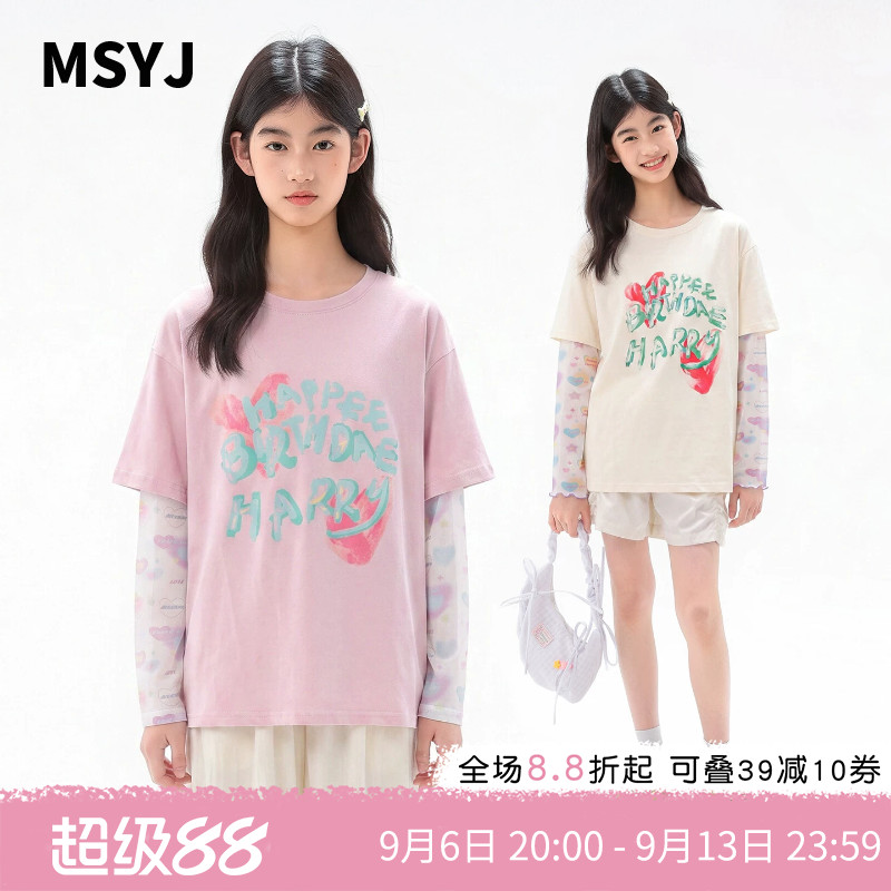 MSYJ 儿童夏季T恤防晒衫26新款女童印花假两件空调衫上衣轻薄透气