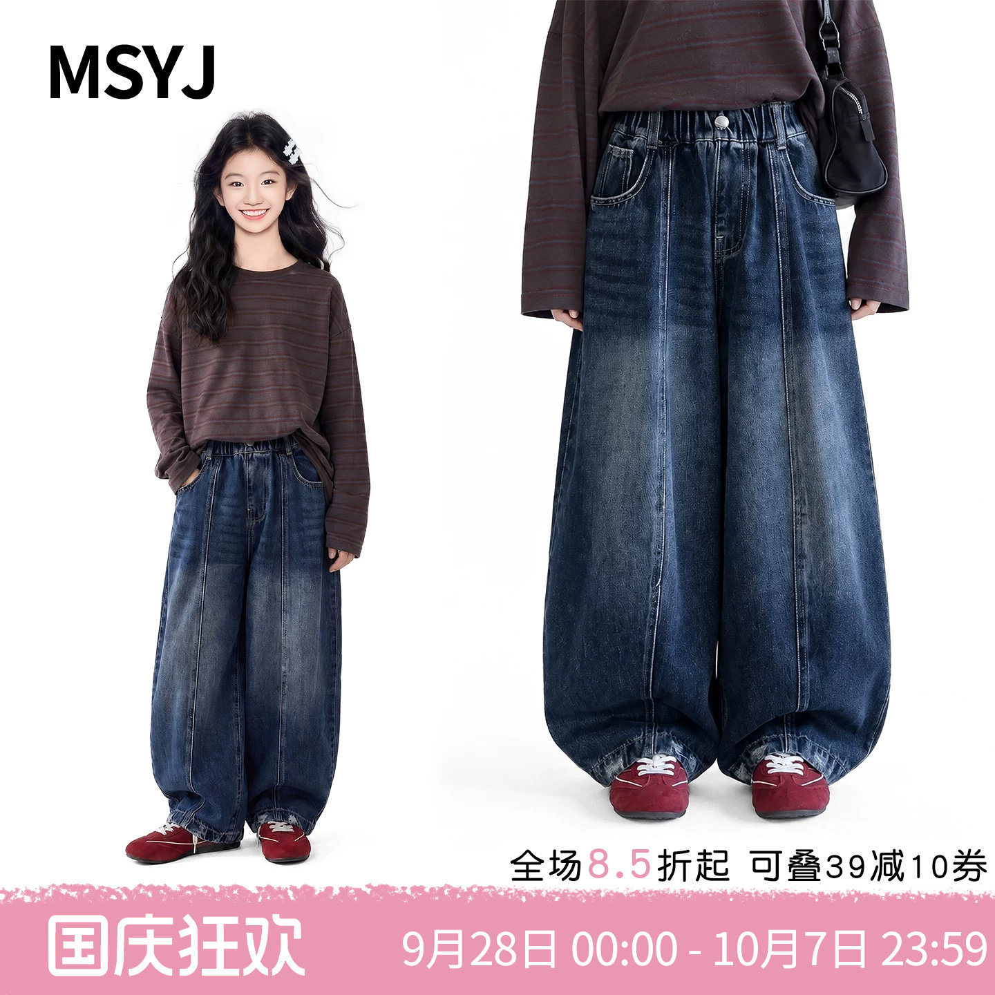 MSYJ 女童复古分割阔腿牛仔裤2026新款初中生秋装休闲长裤弯刀裤