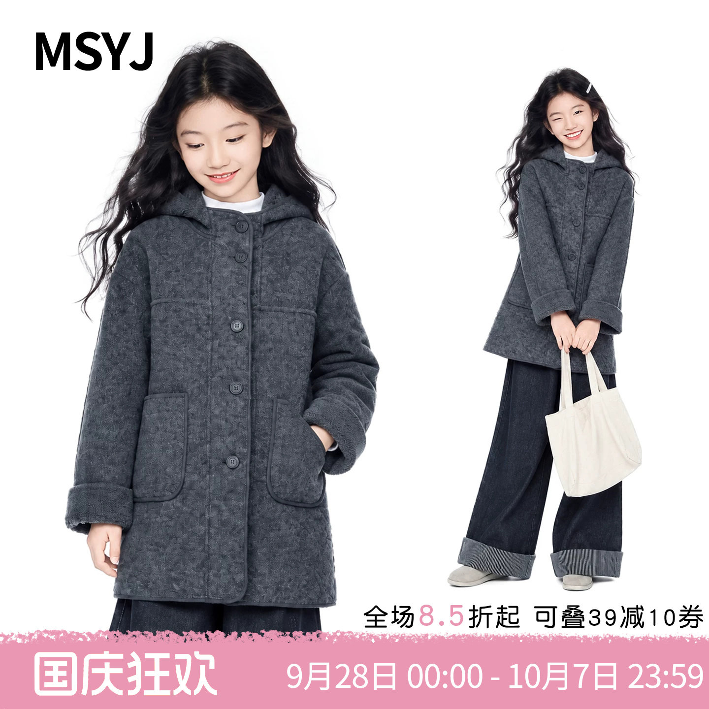 MSYJ 女童连帽毛呢大衣一体绒2026初中生秋冬外套加绒加厚中长款