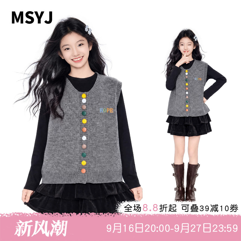 MSYJ 女童秋装休闲套装2026新款初中生针织马甲打底衫短裙三件套