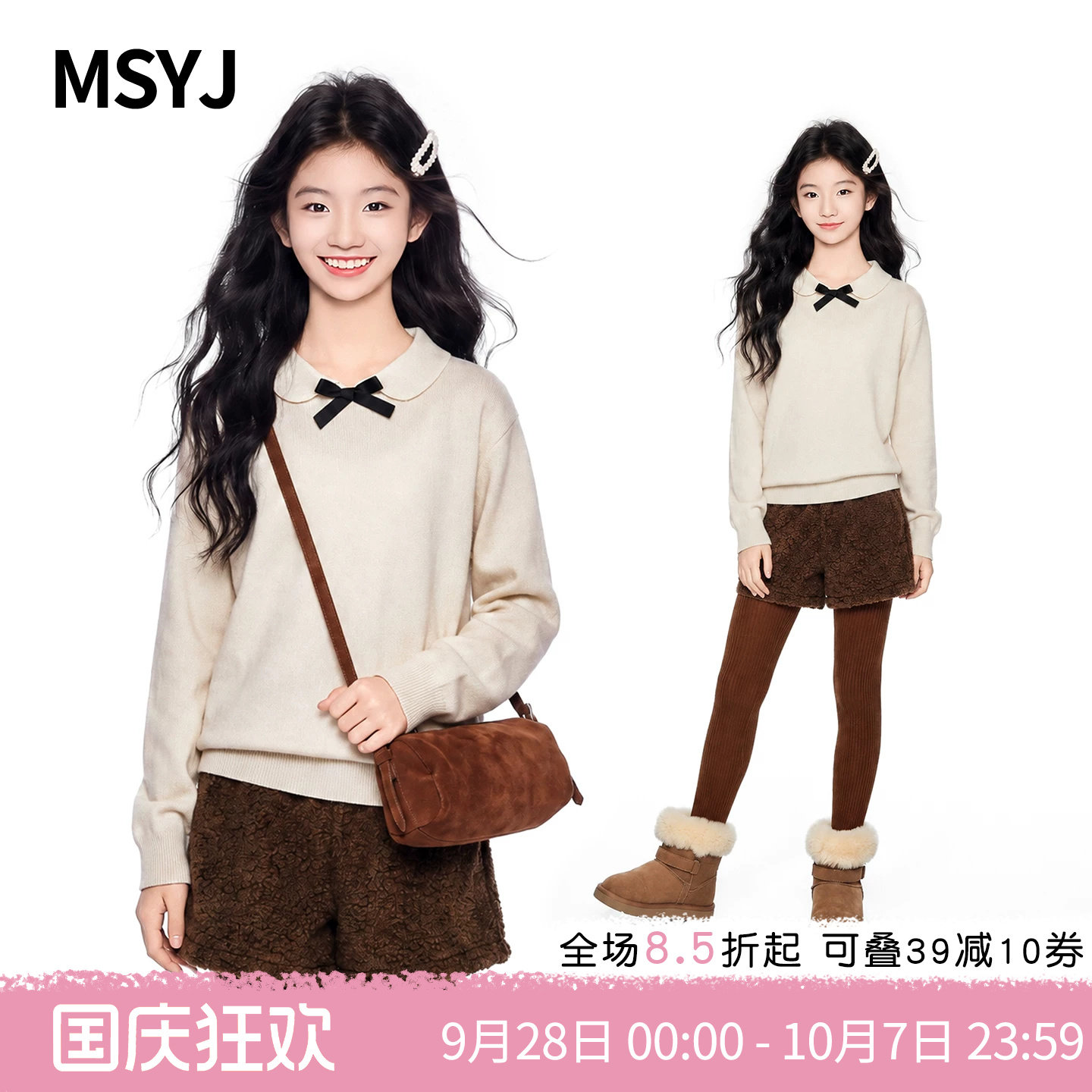MSYJ 女童娃娃领蝴蝶结打底衫2026新款初中生针织衫毛衣软糯舒适