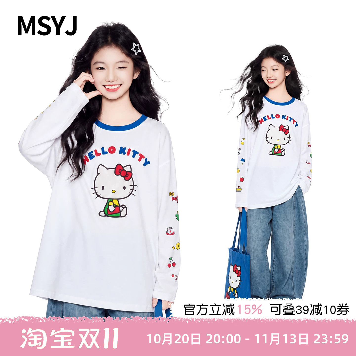 MSYJ 女童纯棉KT猫卡通印花长袖T恤2026初中生圆领休闲宽松上衣