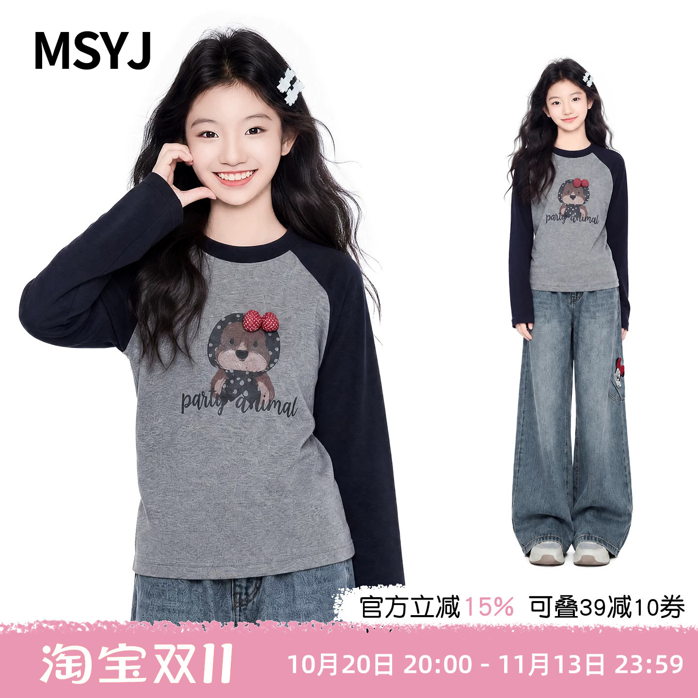 MSYJ 女童秋冬加厚长袖T恤一体绒休闲初中生圆领拼色德绒打底衫
