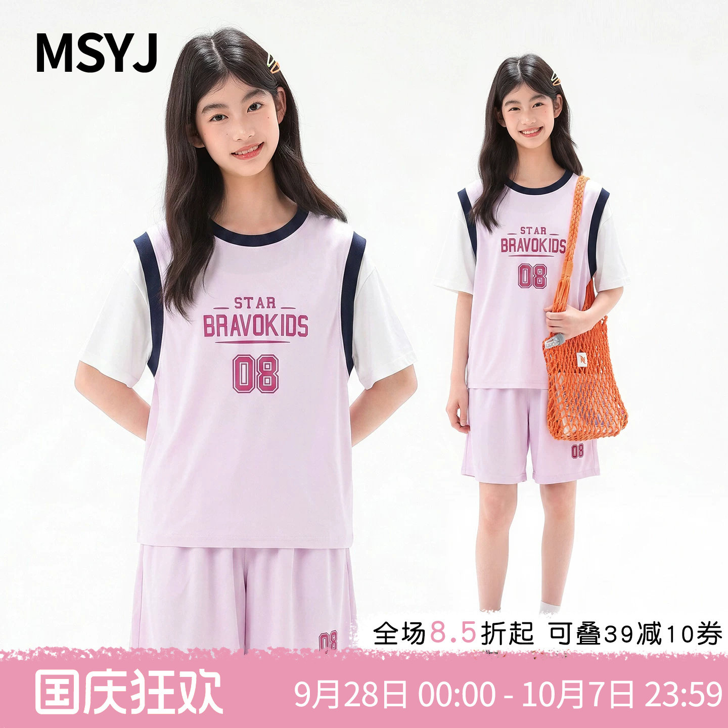 MSYJ 女童短袖运动套装2026新款儿童夏季假两件T恤五分裤两件套
