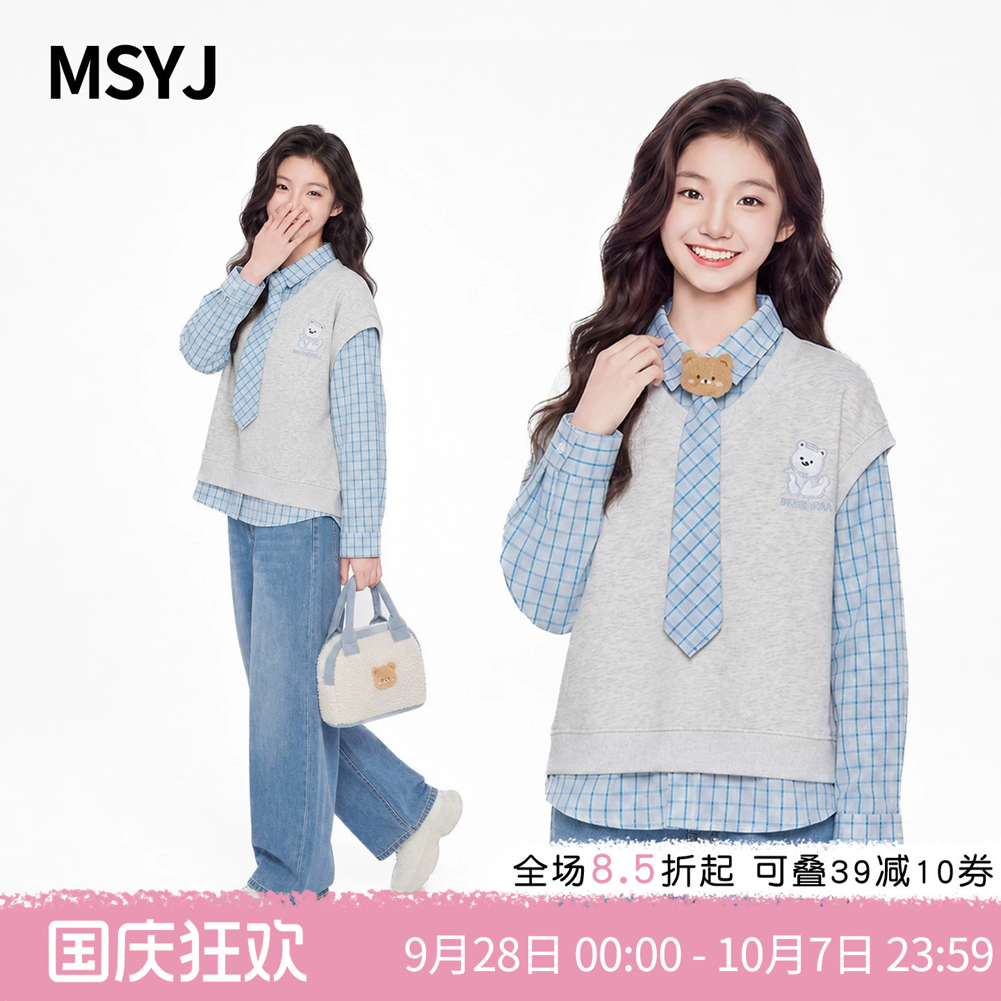 MSYJ 女童秋装假两件卫衣儿童学院风背心格子衬衫拼接长袖上衣