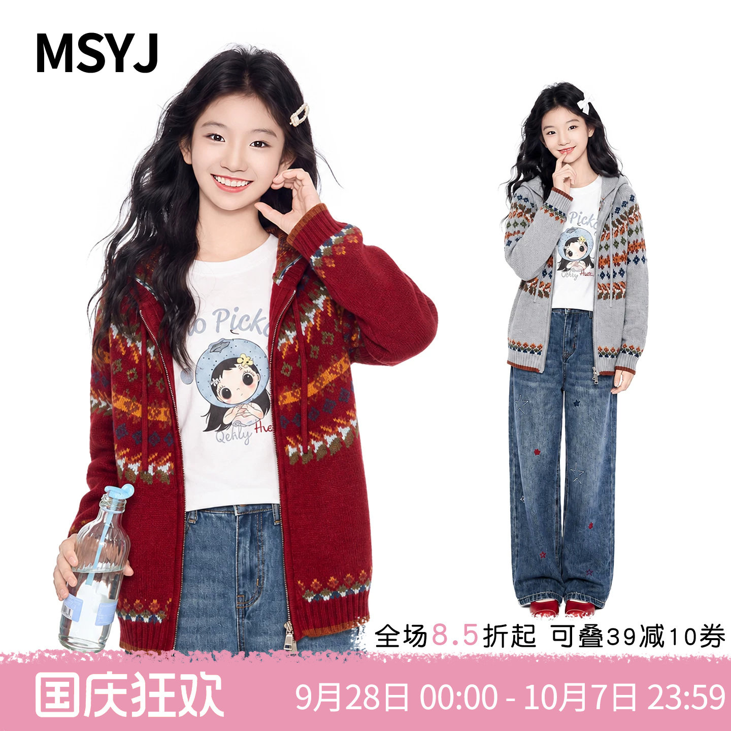 MSYJ 女童连帽针织开衫外套2026新款初中生秋冬费尔岛毛衣拉链衫