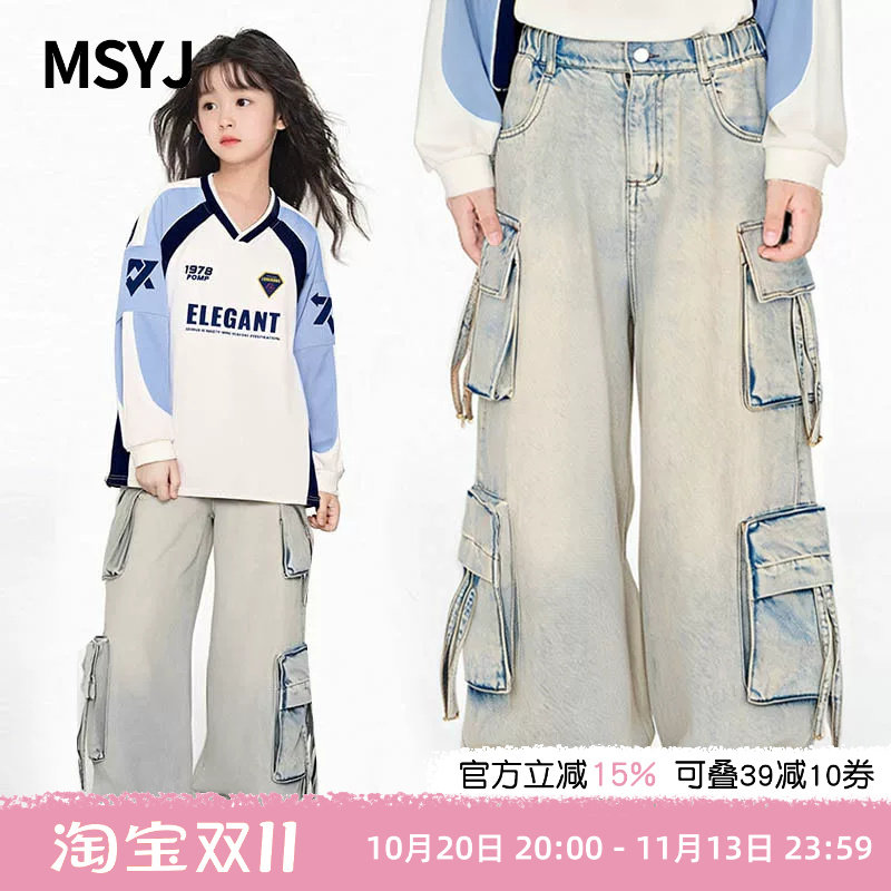 MSYJ 水洗复古做旧牛仔裤女童新款中大童春季直筒工装休闲长裤