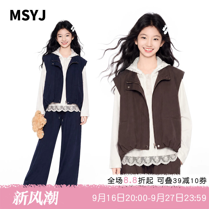 MSYJ 初中生韩系马甲裤子两件套2026新款女童中大童秋装休闲套装