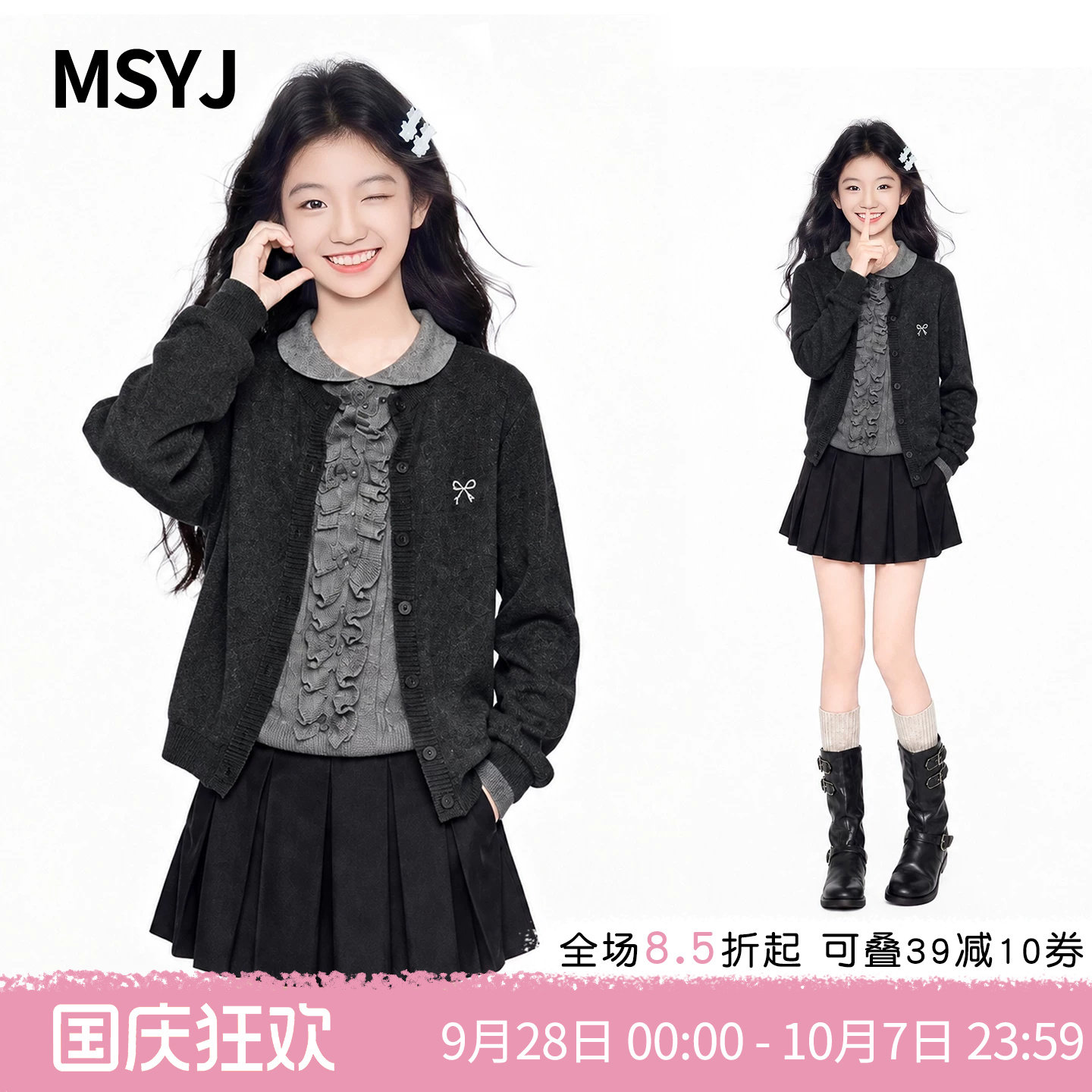 MSYJ 女童假两件针织开衫2026新款初中生秋装翻领蝴蝶结毛衣套头